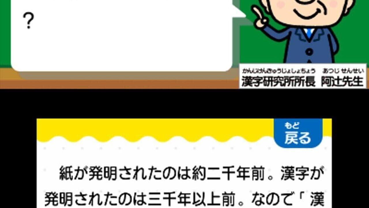 Screenshot for Tanoshiku Omoshiroku Kanken Shougakusei