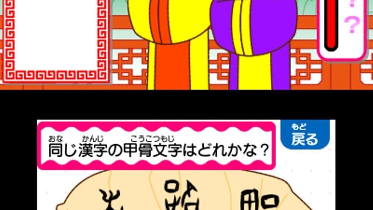 Screenshot for Tanoshiku Omoshiroku Kanken Shougakusei