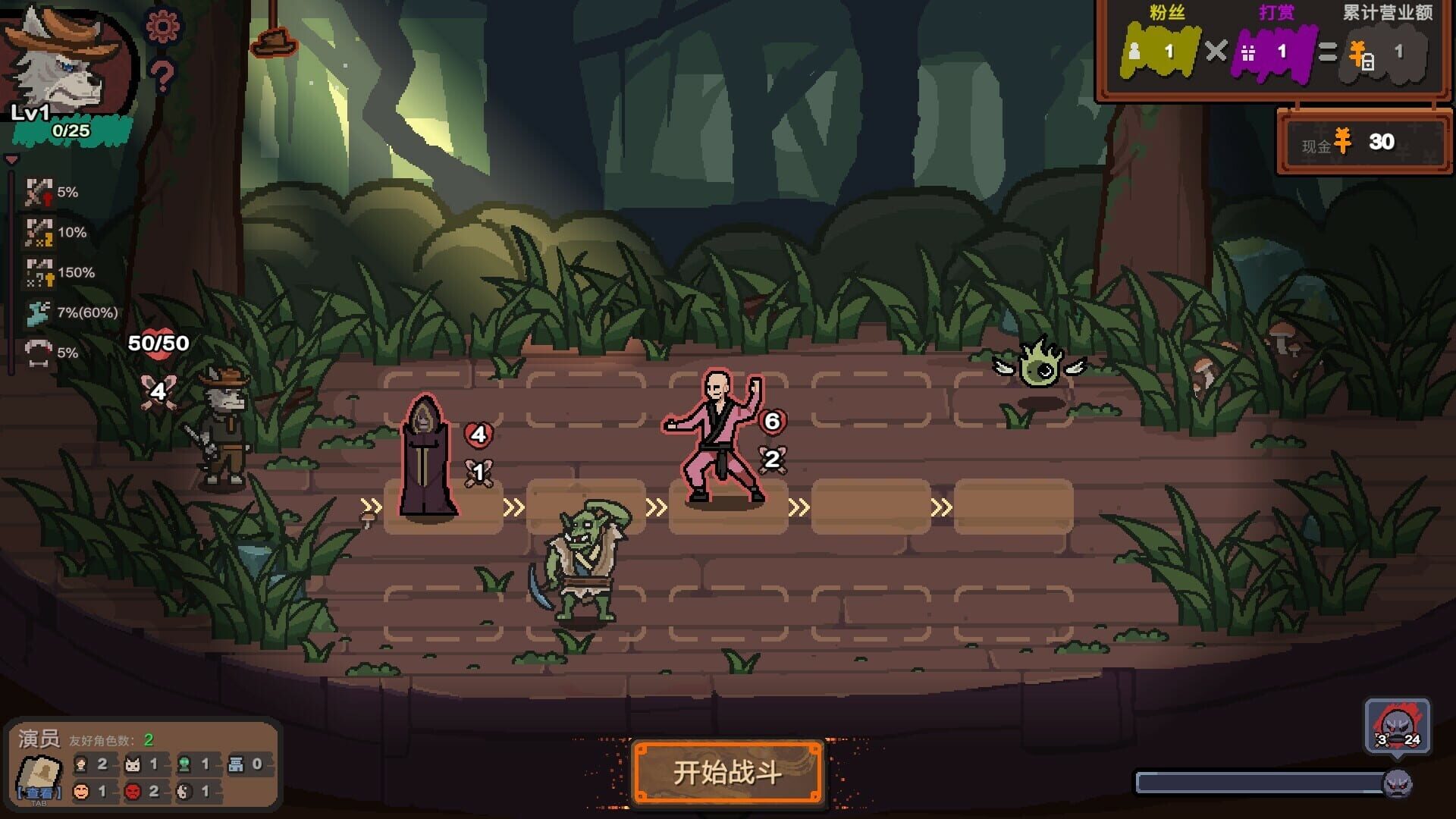 Screenshot for Curtain Call