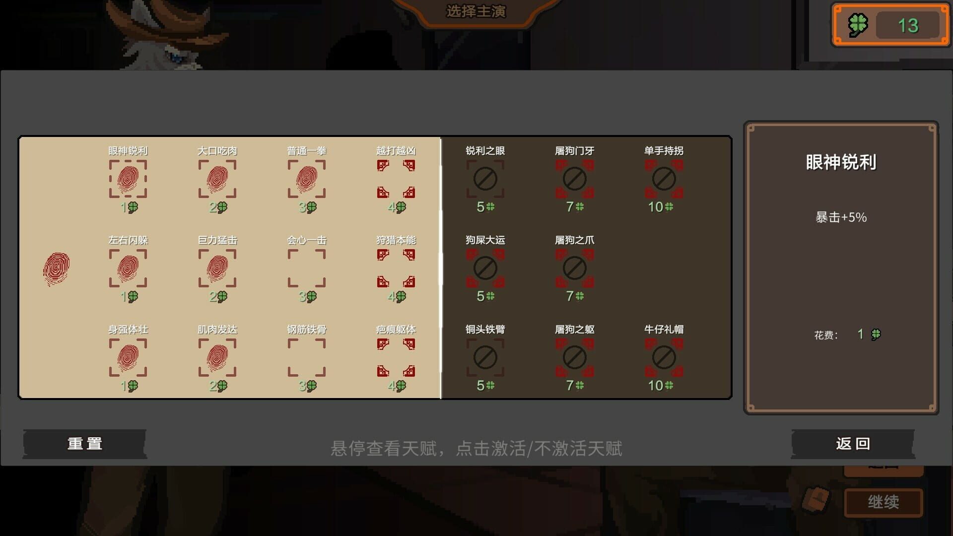 Screenshot for Curtain Call
