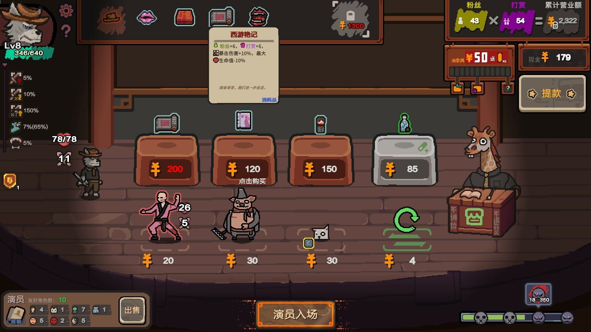 Screenshot for Curtain Call
