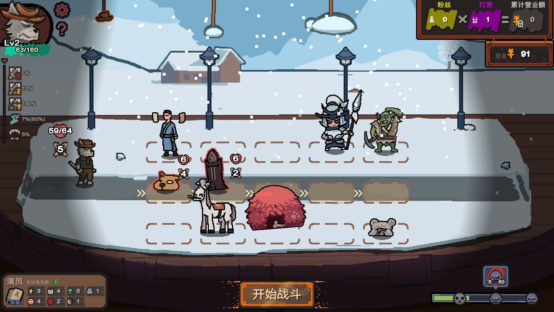 Screenshot for Curtain Call