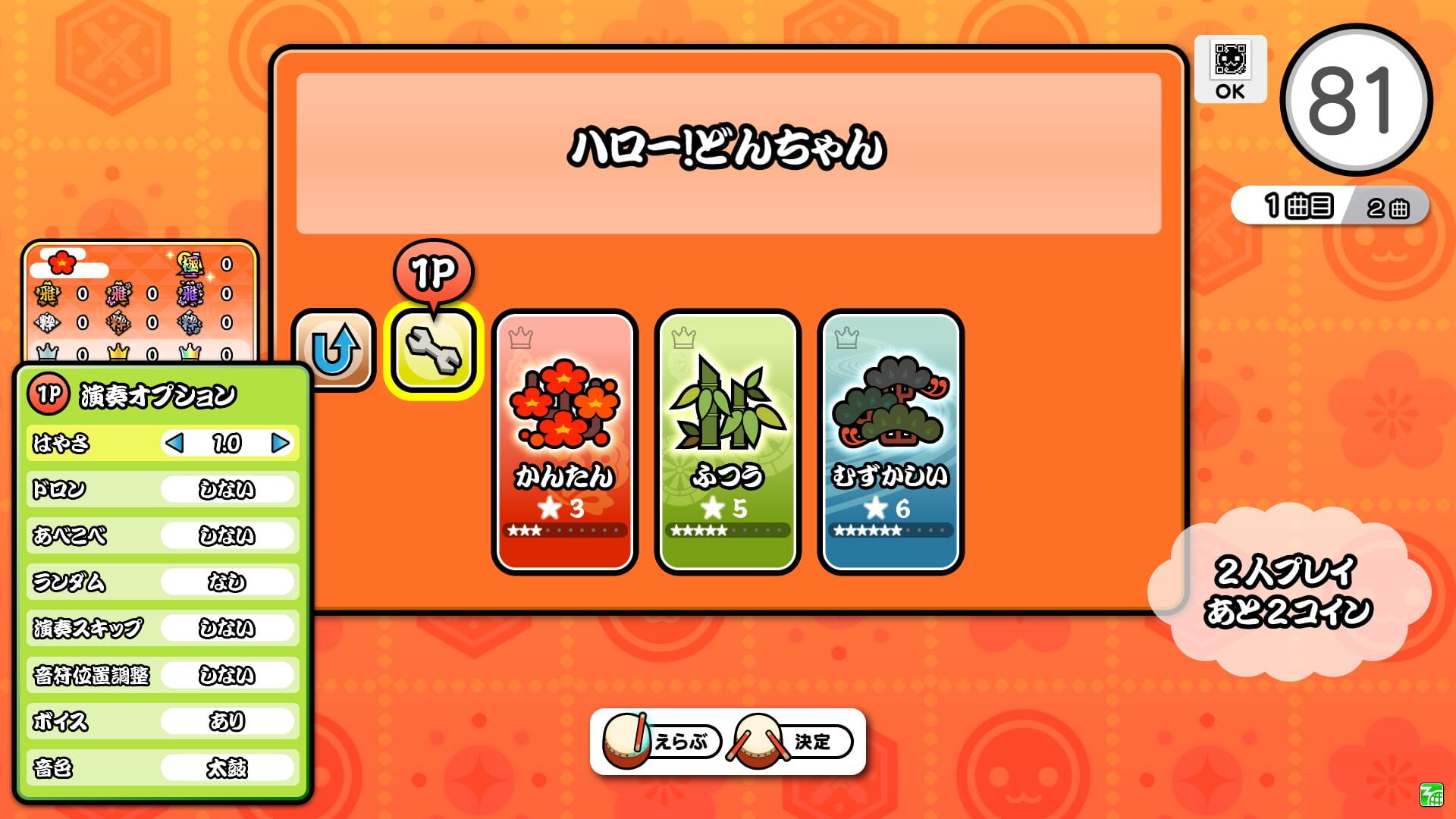 Screenshot for Taiko no Tatsujin: Niji-iro Version
