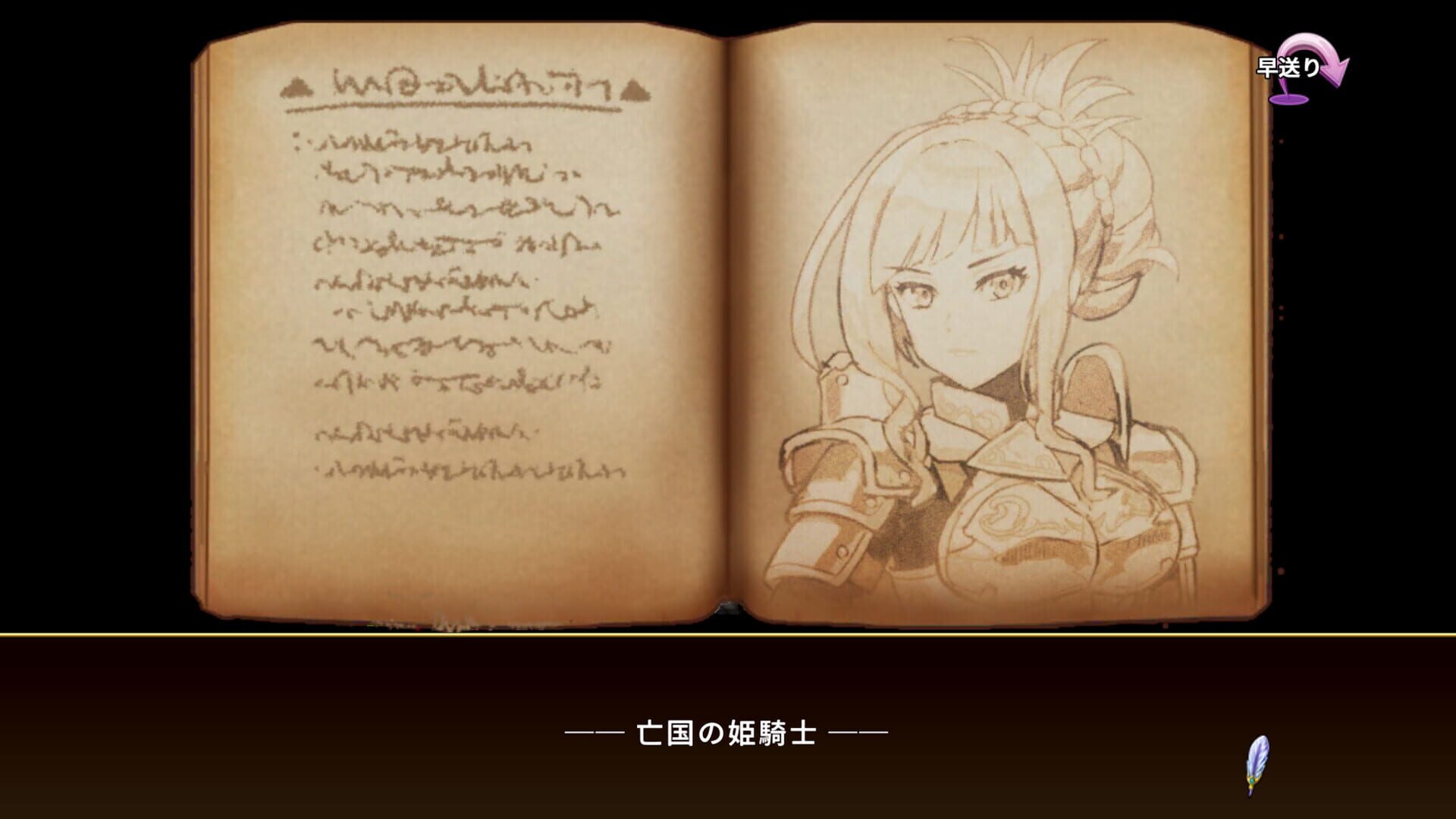 Screenshot for Novels Rogue: Isekai Koshodo to Fuuin no Majo