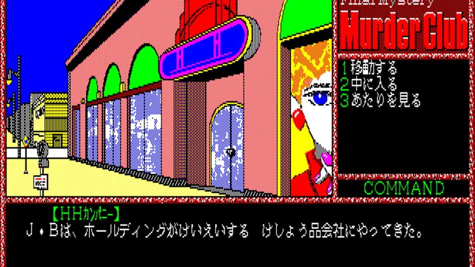 Screenshot for Murder Club