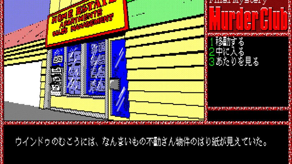 Screenshot for Murder Club