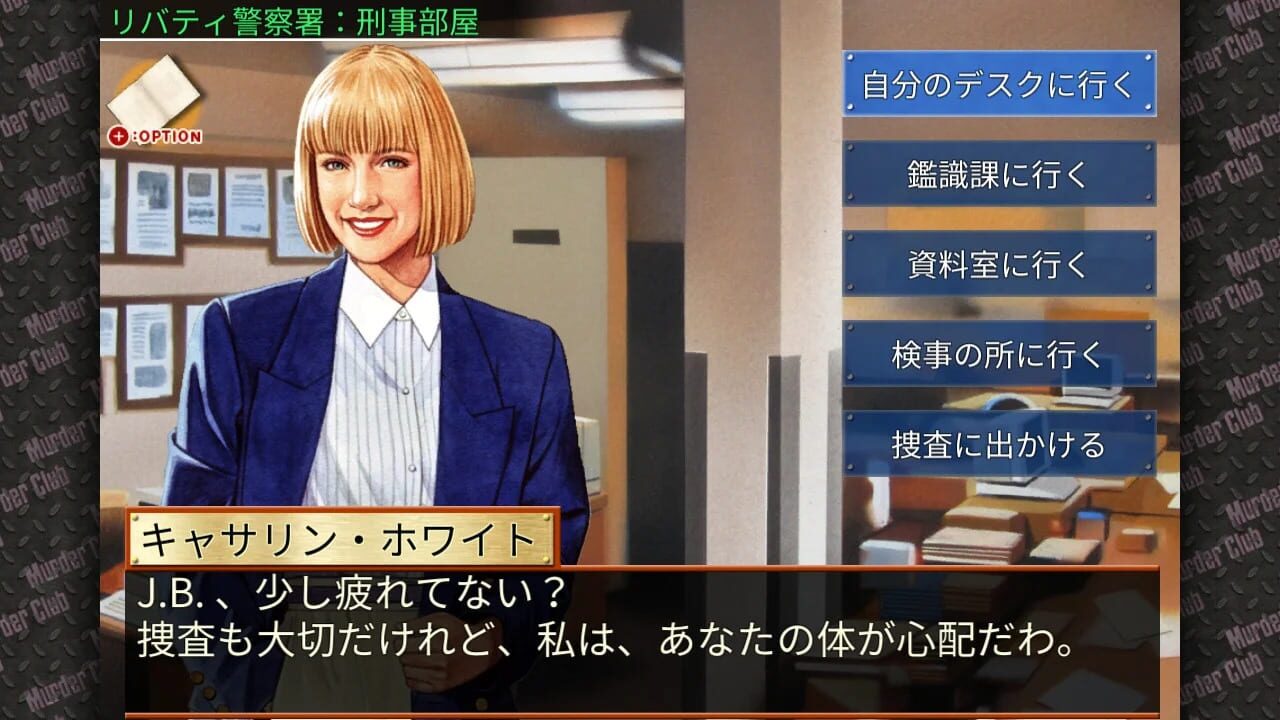 Screenshot for Keiji J.B. Harold no Jikenbo: Murder Club