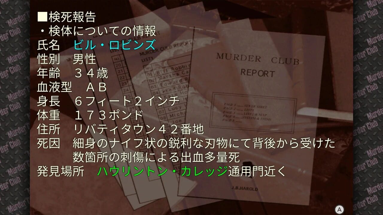 Screenshot for Keiji J.B. Harold no Jikenbo: Murder Club