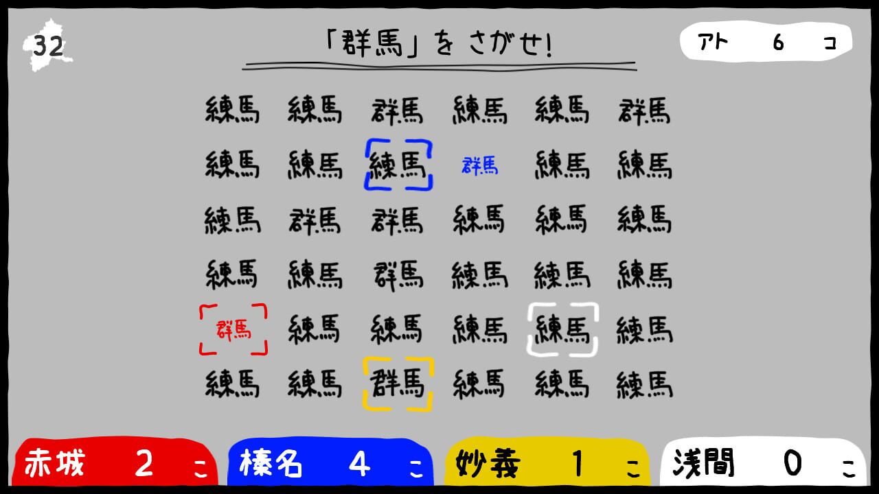 Screenshot for Gunma's Ambition: You and me are Gunma