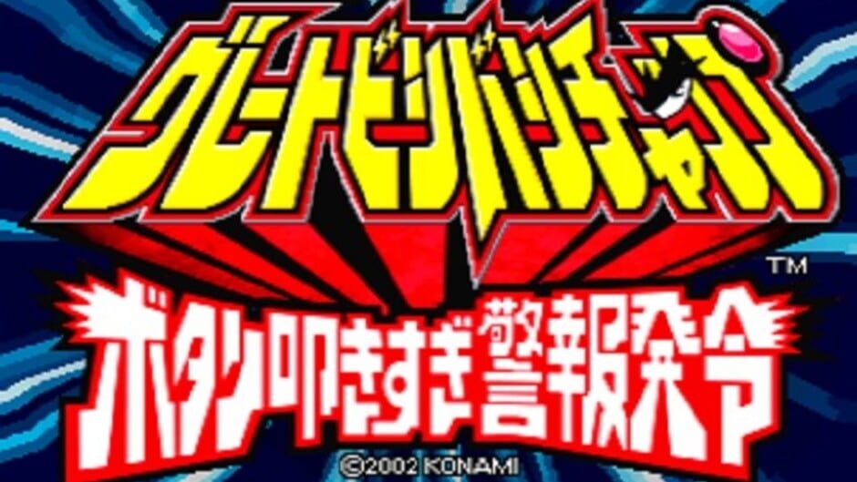 Screenshot for Great Bishi Bashi Champ