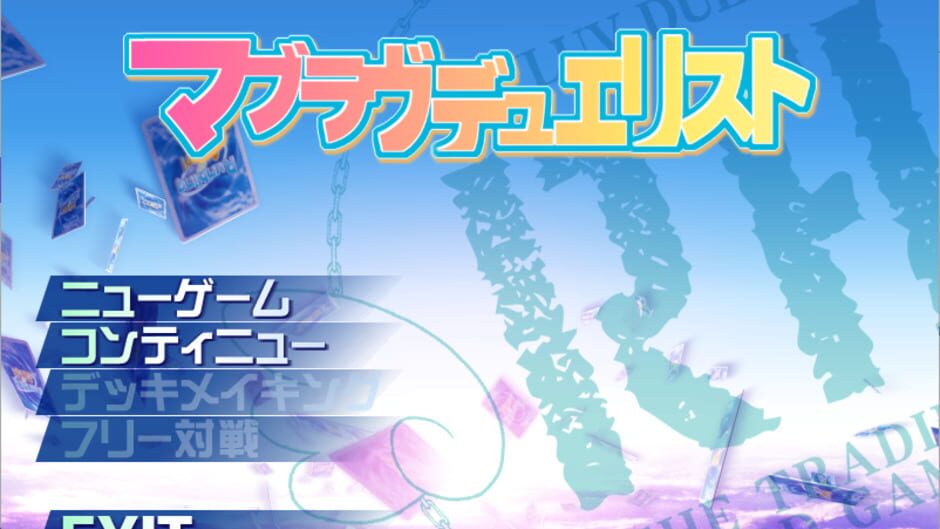 Screenshot for Muv-Luv Supplement