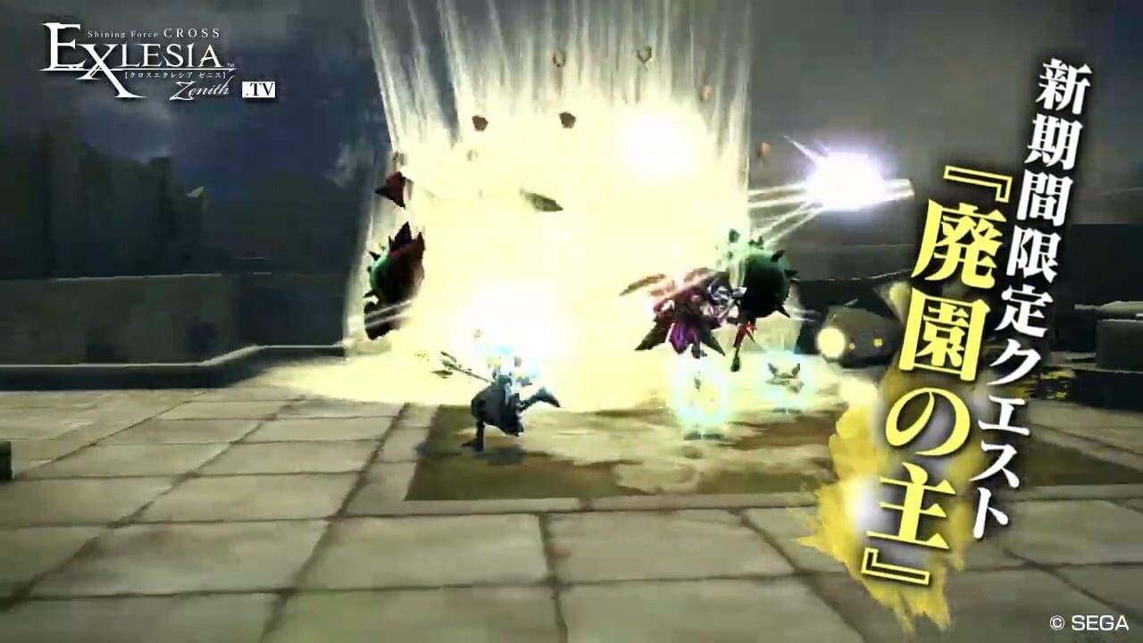 Screenshot for Shining Force Cross Exlesia Zenith