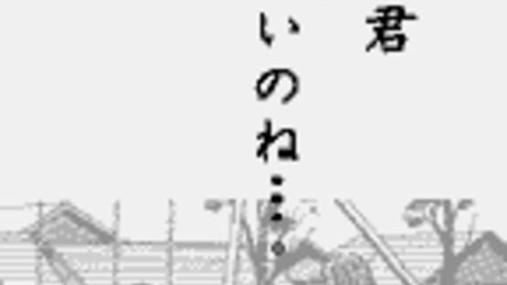Screenshot for Uzumaki: Denshi Kaiki-hen