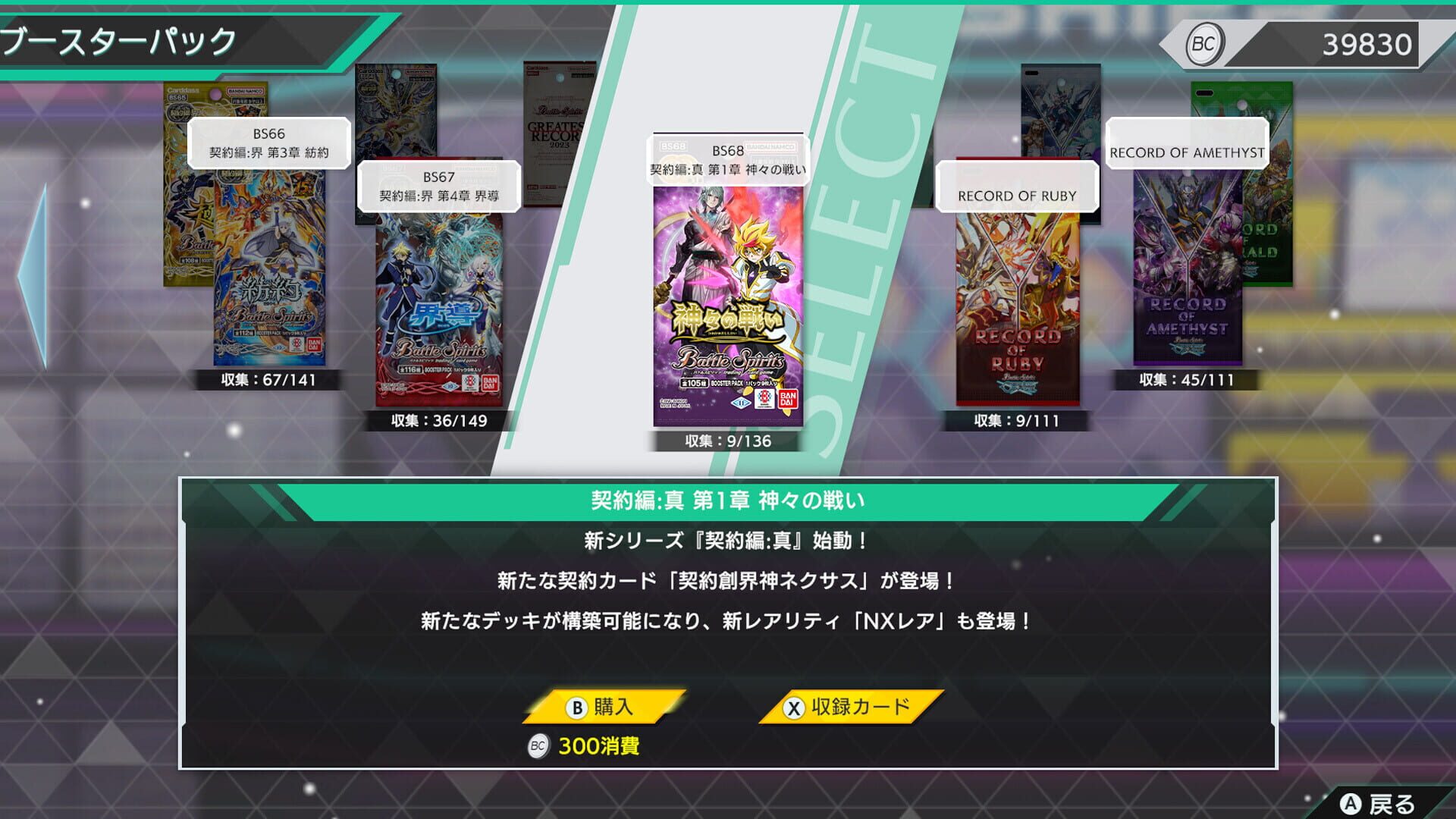 Screenshot for Battle Spirits CrossOver