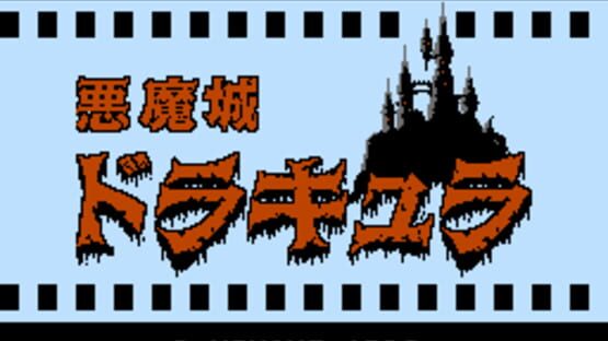Screenshot for Castlevania