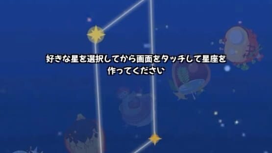 Screenshot for Milky Way: Galaxy Adventure