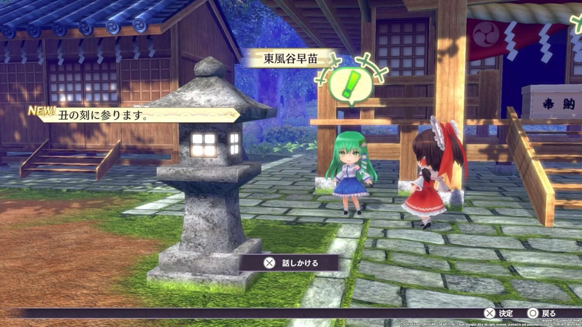 Screenshot for Touhou Spell Carnival