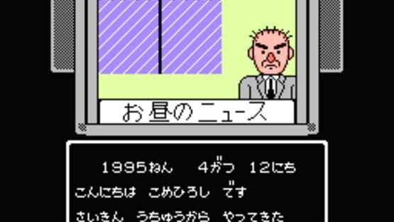Screenshot for 1999: Hore, Mita Koto ka! Seikimatsu