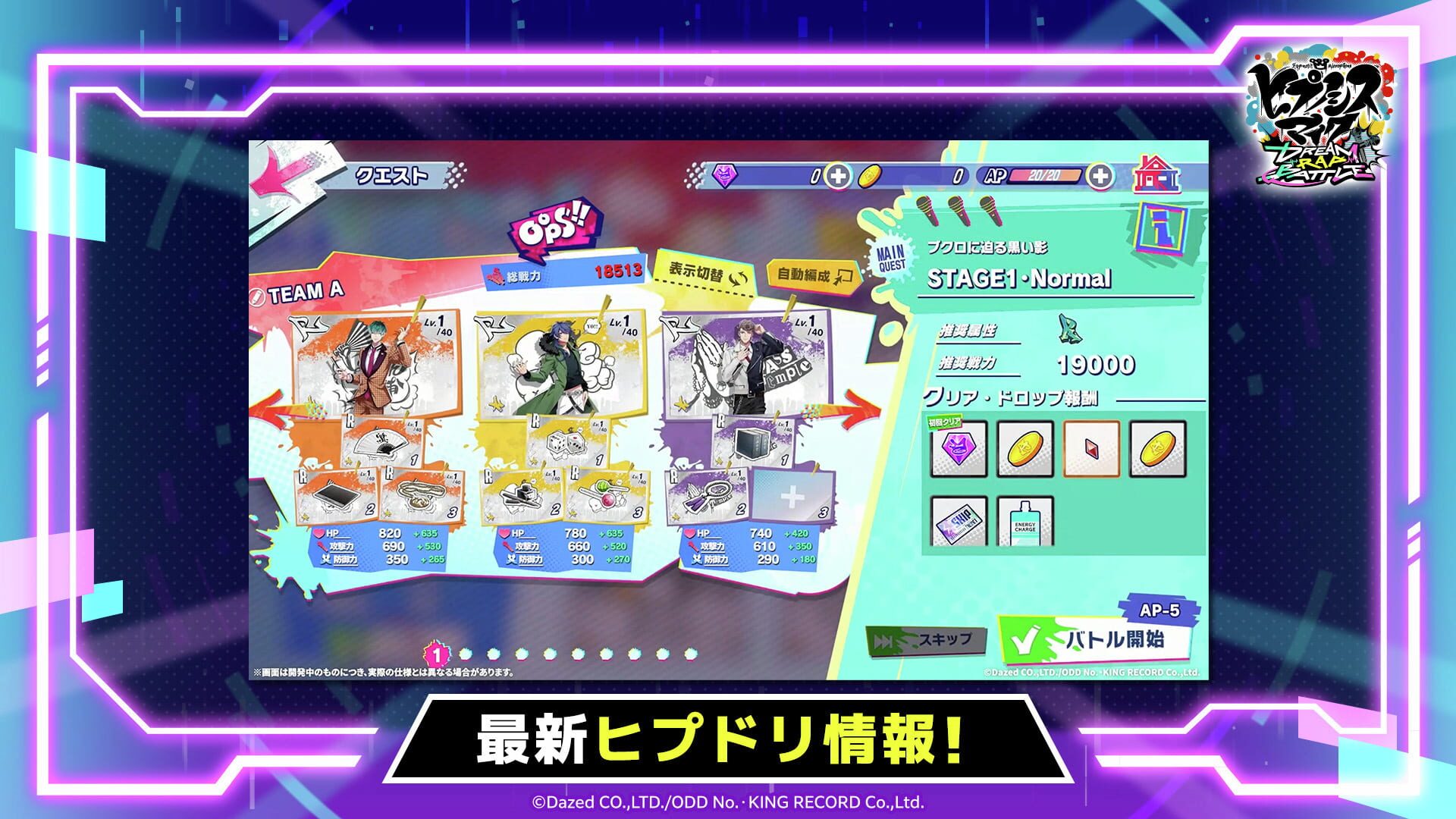 Screenshot for Hypnosis Microphone: Dream Rap Battle