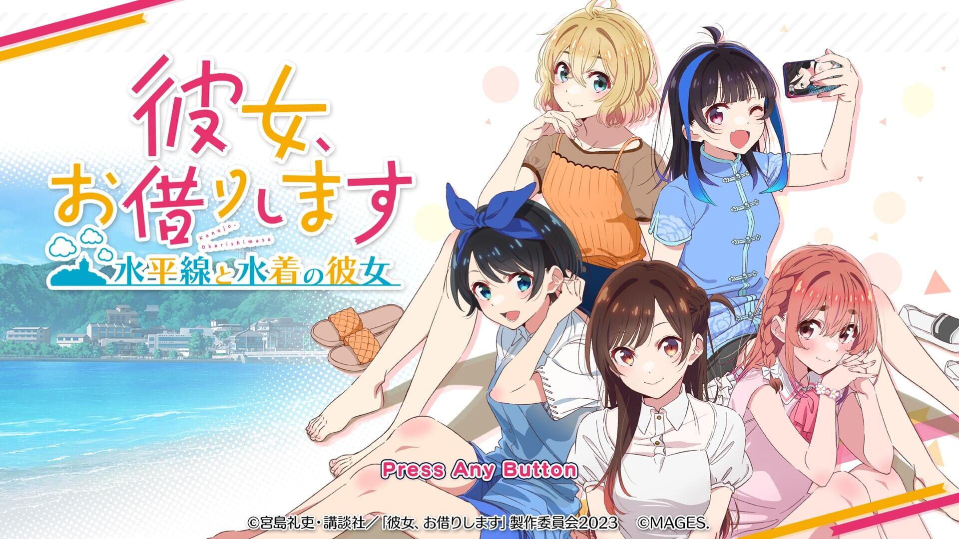 Screenshot for Rent a Girlfriend: The Horizon Line and Her in a Swimsuit
