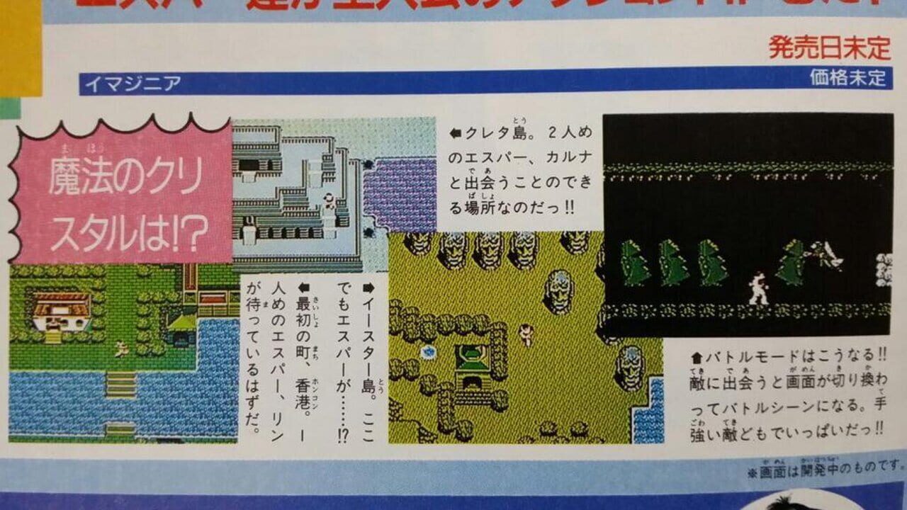 Screenshot for Seisho 1999