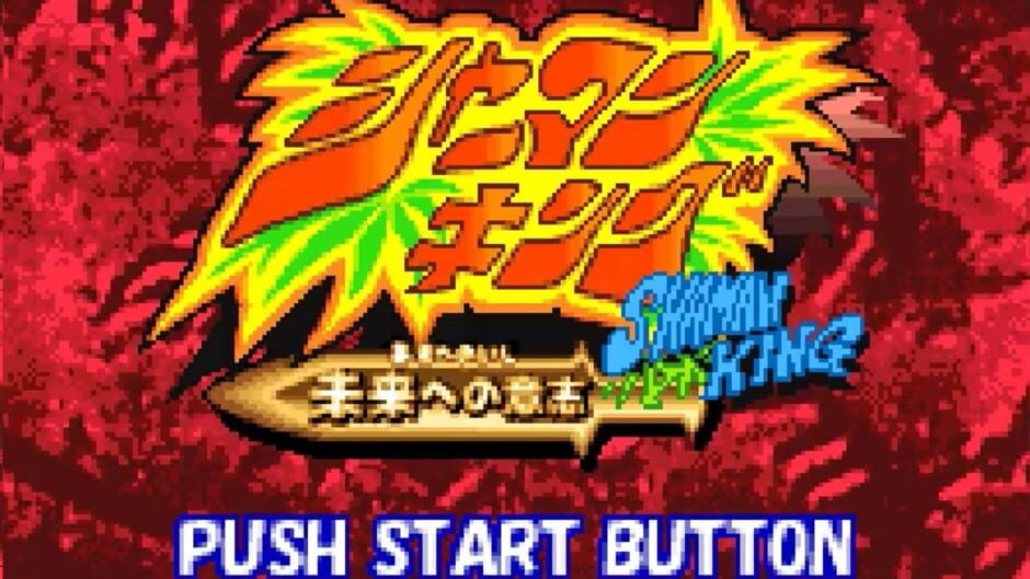 Screenshot for Shaman King: Asu he no Ishi