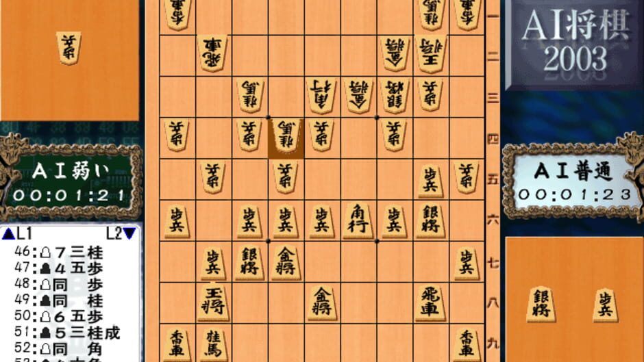 Screenshot for AI Shogi 2003