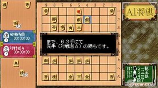 Screenshot for AI Shogi