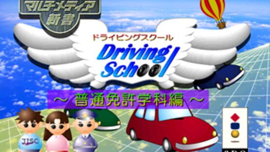 Screenshot for Multimedia Shinsho: Driving School - Futsu Menkyoka-hen