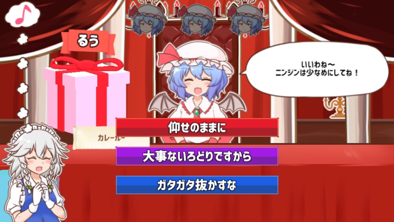 Screenshot for Meshimase! Remilia Ojou-sama!