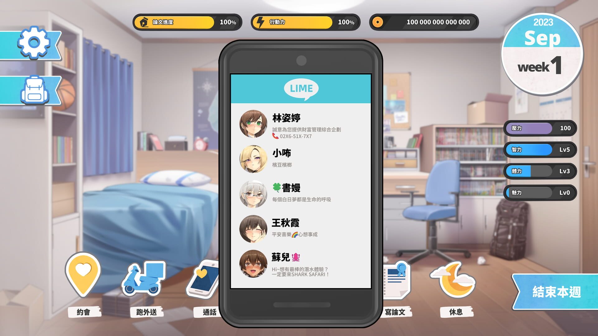 Screenshot for Taiwan Love Story⁵