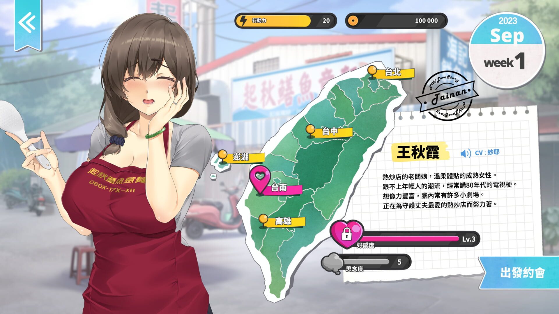 Screenshot for Taiwan Love Story⁵