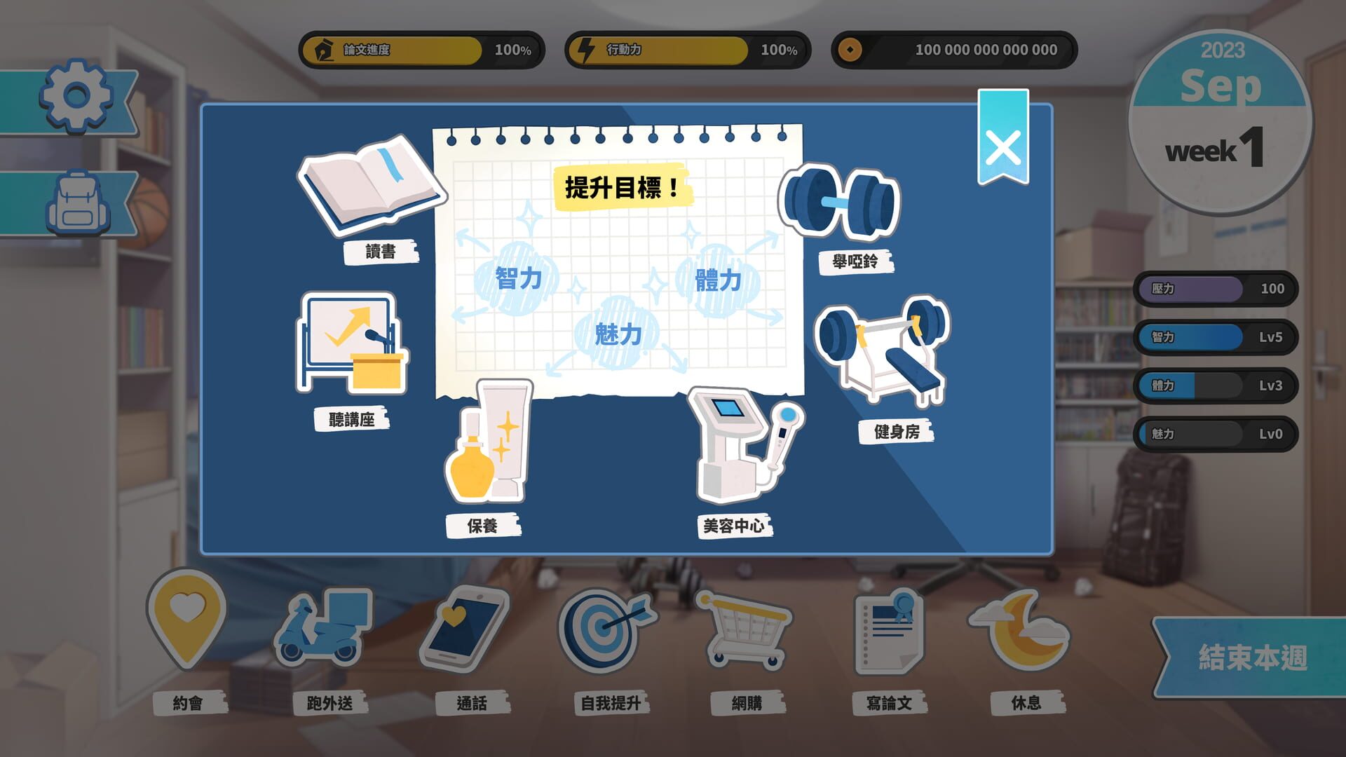 Screenshot for Taiwan Love Story⁵