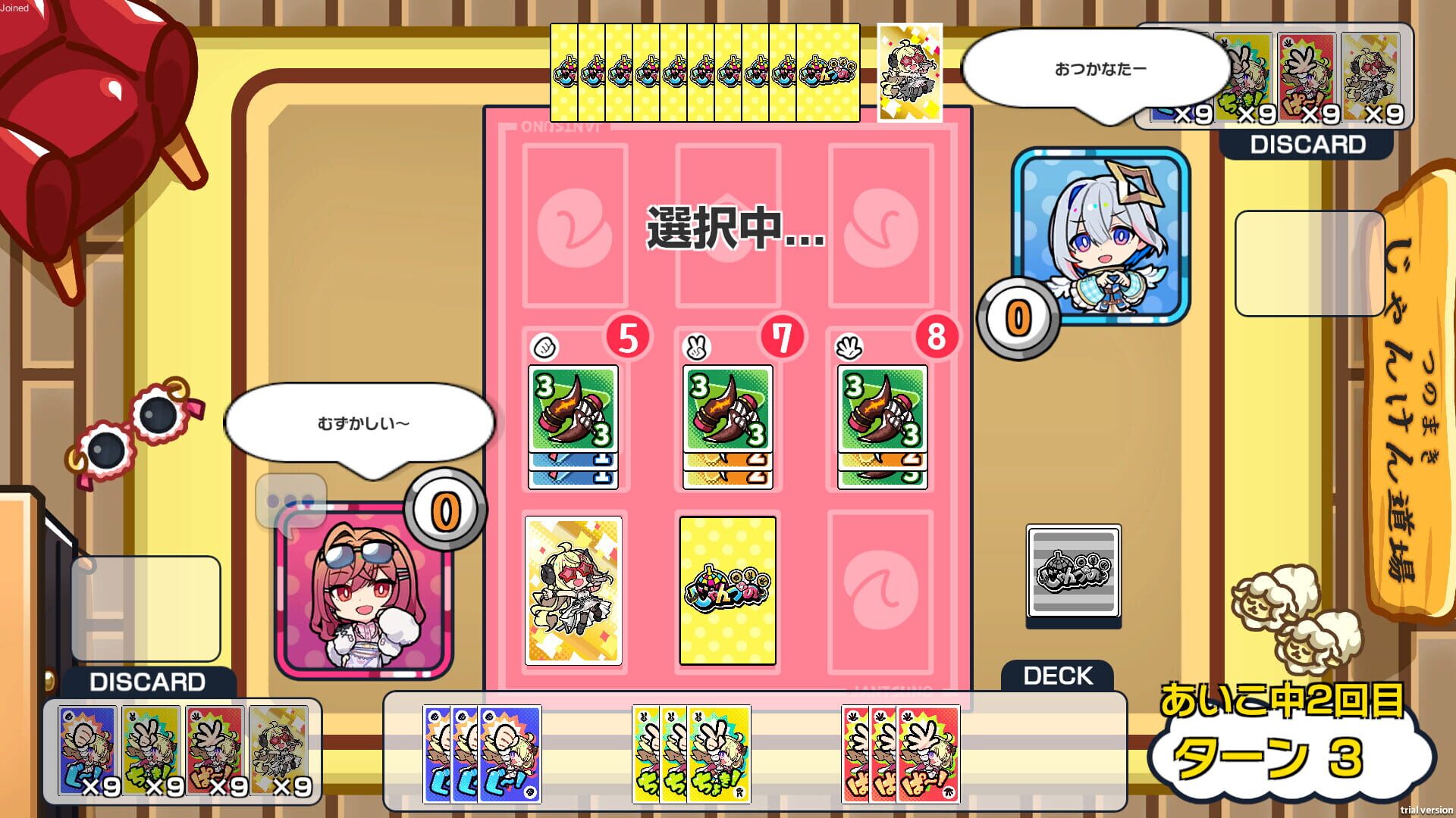 Screenshot for Janken Horn
