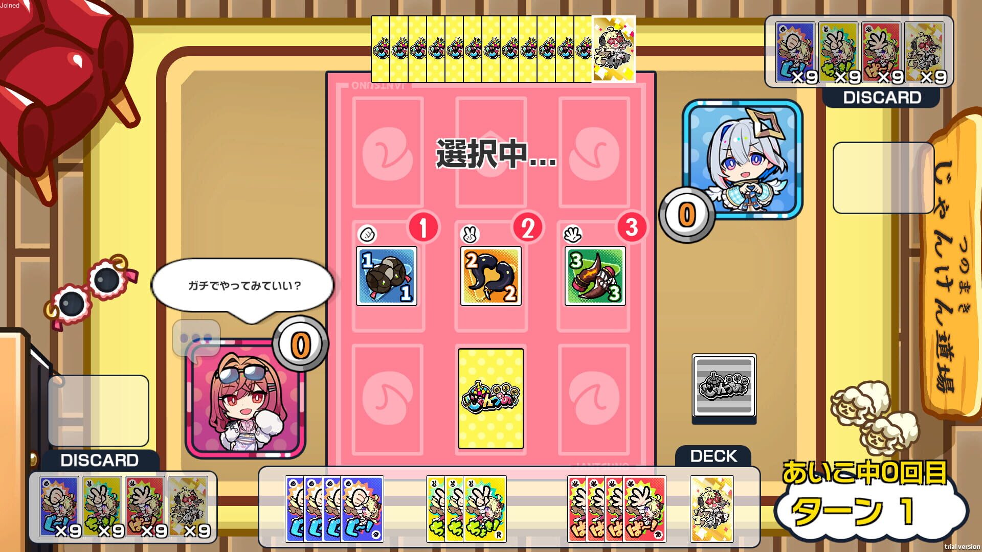 Screenshot for Janken Horn