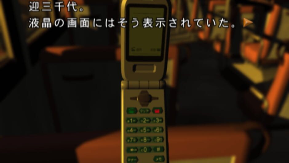 Screenshot for Akagawa Jirou: Tsuki no Hikari - Shizumeru Kane no Satsujin