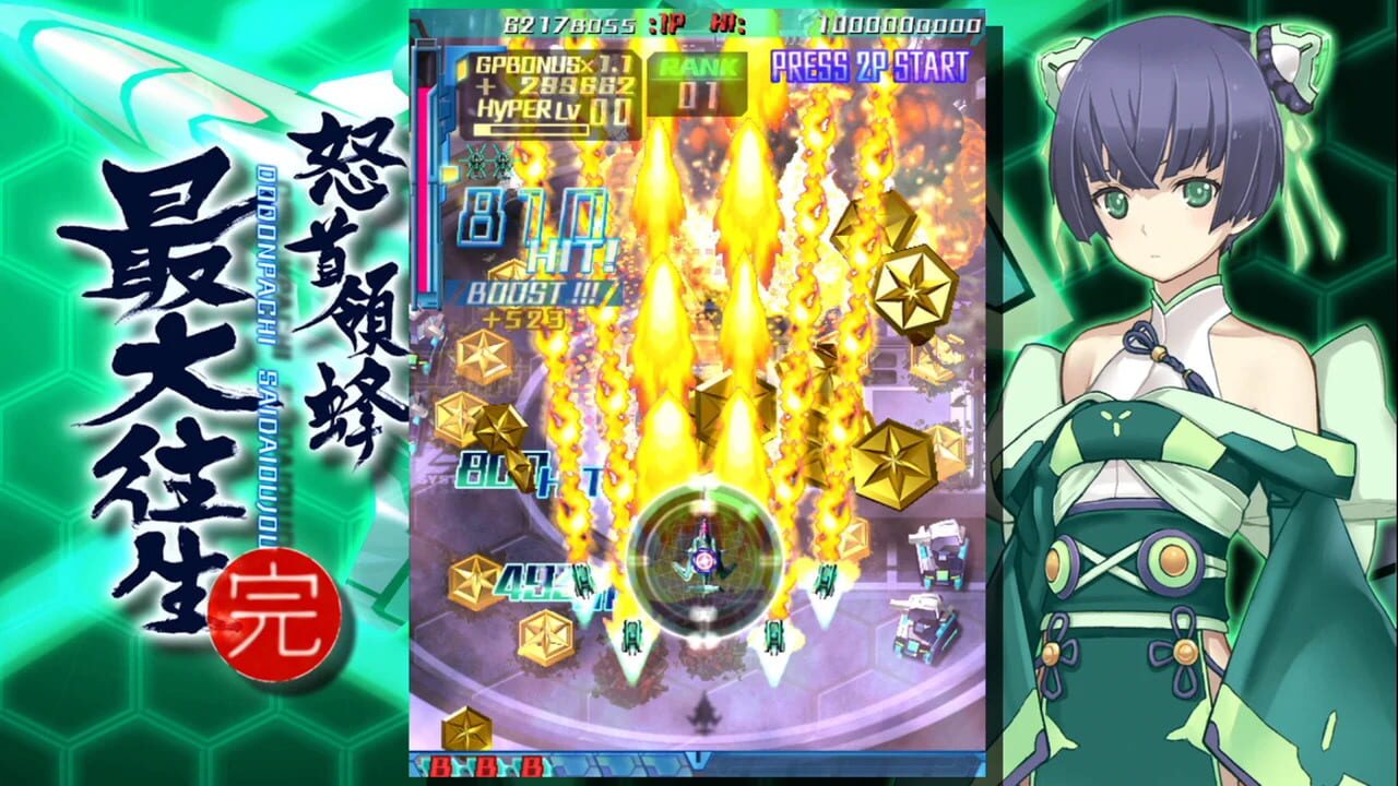 Screenshot for DoDonPachi Saidaioujou