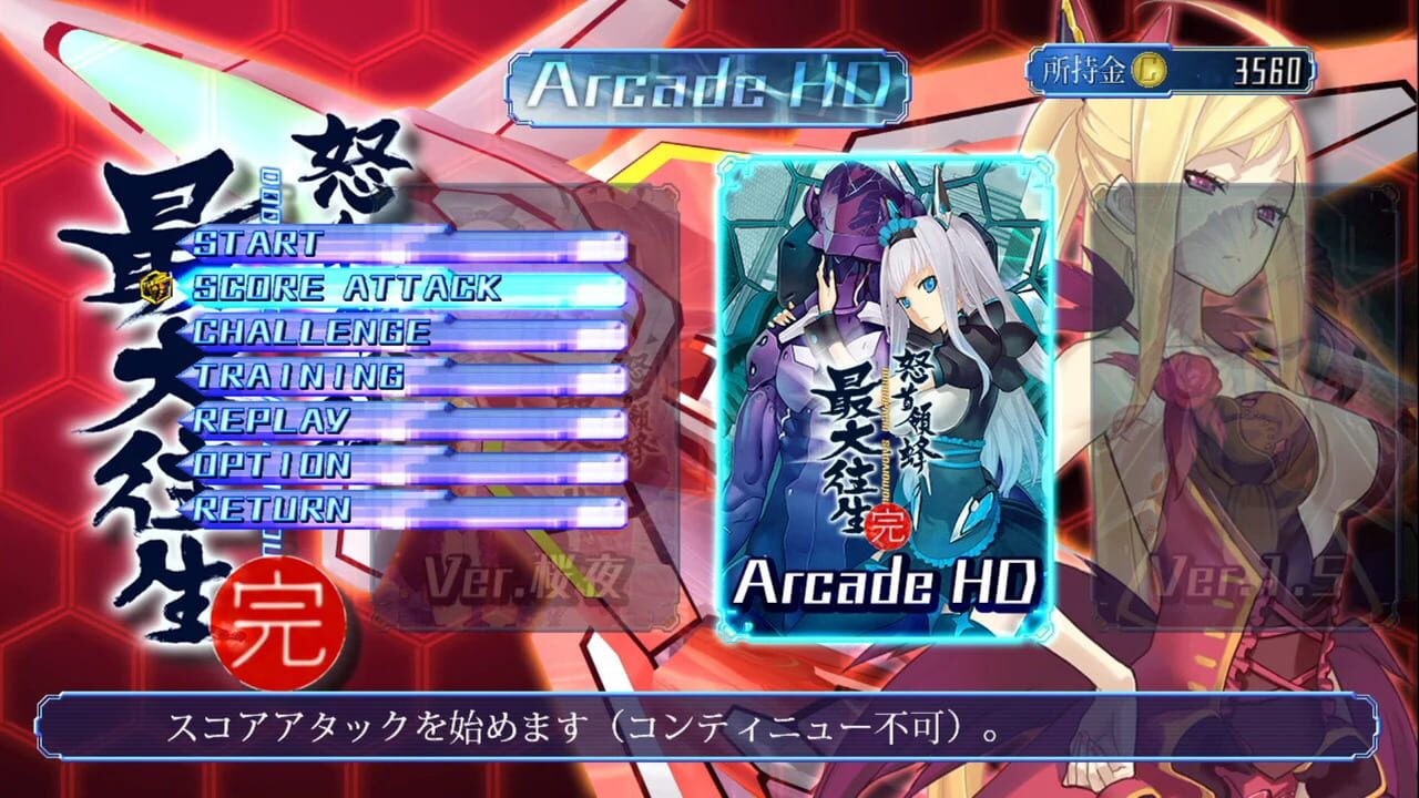 Screenshot for DoDonPachi Saidaioujou