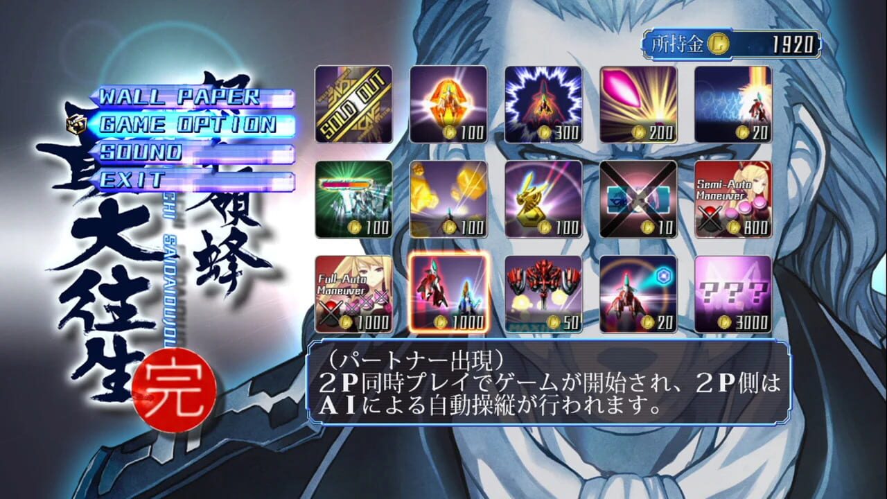 Screenshot for DoDonPachi Saidaioujou