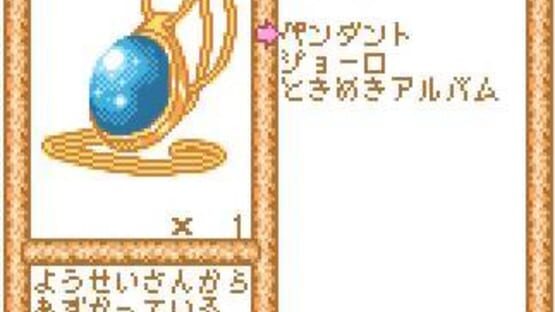 Screenshot for Sylvanian Families: Otogi no Kuni no Pendant