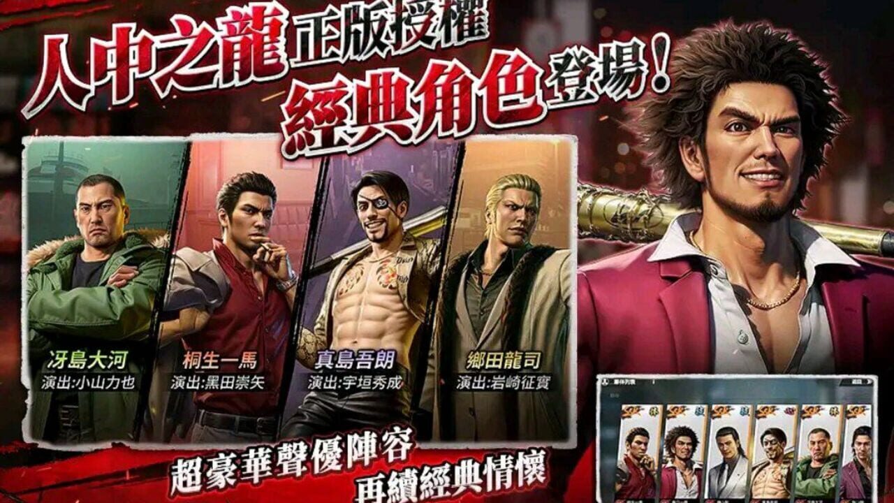 Screenshot for City of Wars Powered by Ryu ga Gotoku
