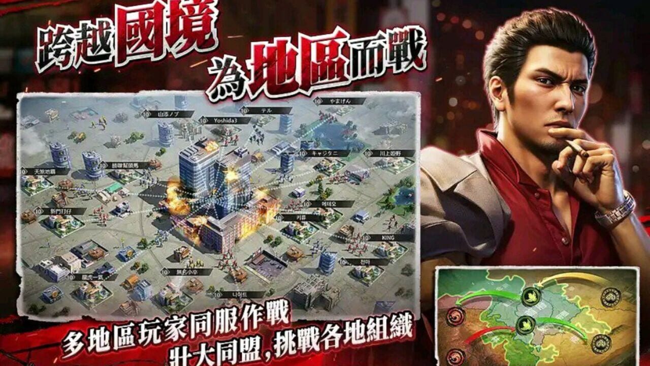 Screenshot for City of Wars Powered by Ryu ga Gotoku