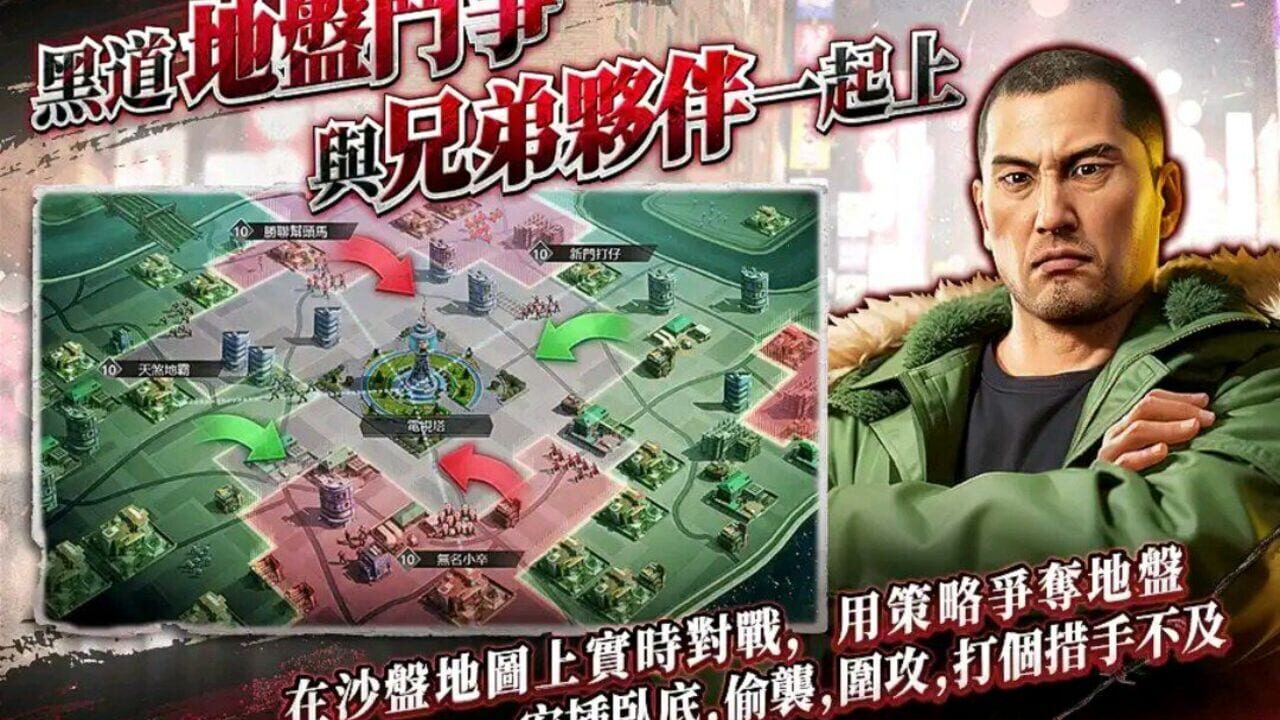 Screenshot for City of Wars Powered by Ryu ga Gotoku