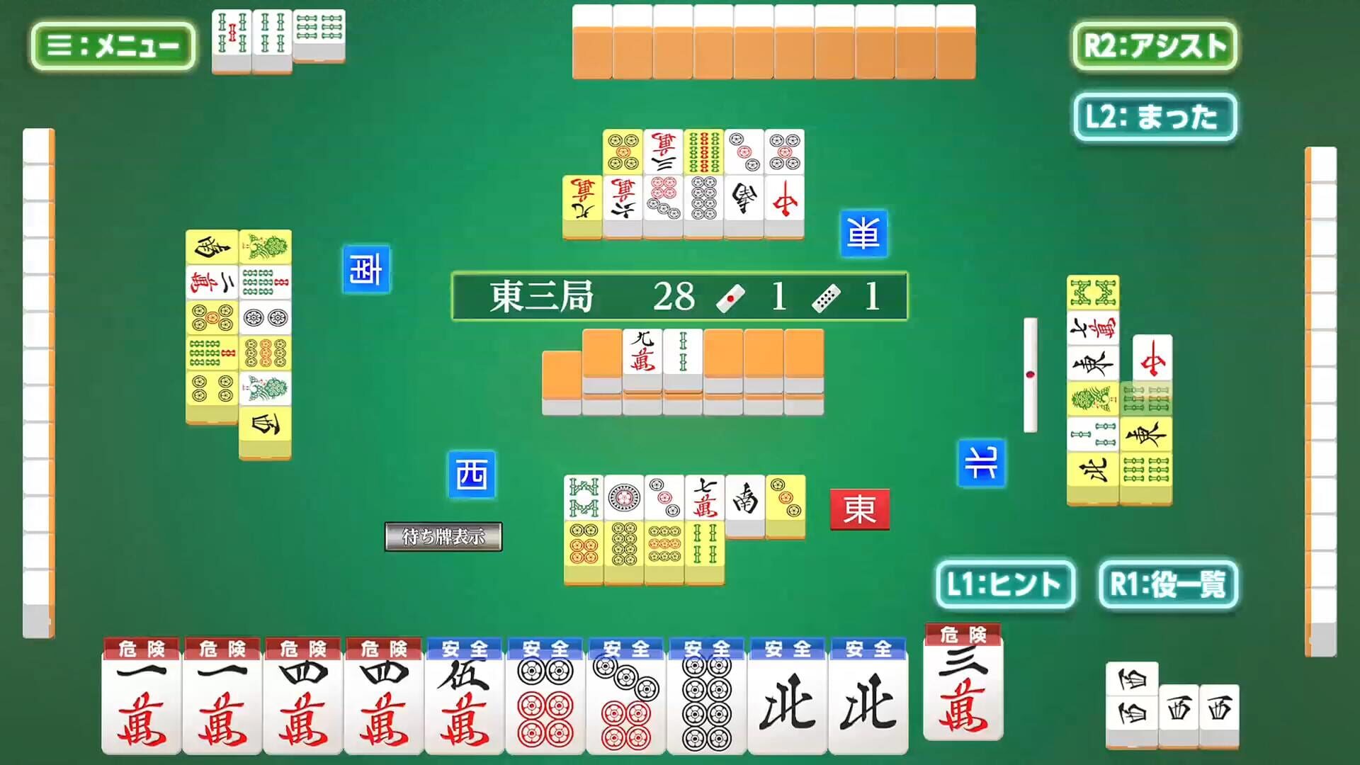 Screenshot for Asonde Mahjong ga Tsuyoku Naru! Ginsei Mahjong DX