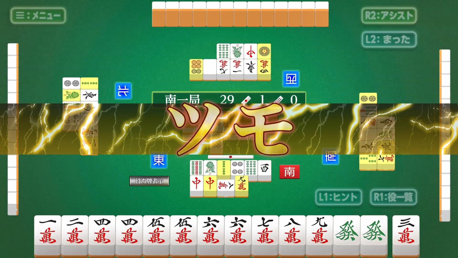 Screenshot for Asonde Mahjong ga Tsuyoku Naru! Ginsei Mahjong DX