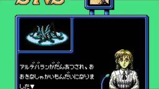 Screenshot for Seiryaku Simulation: Inbou no Wakusei - Shancara