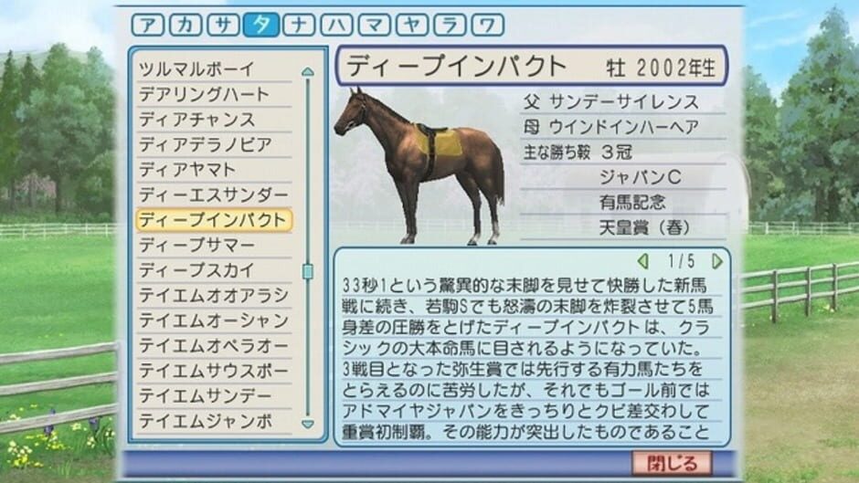 Screenshot for Winning Post World 2010