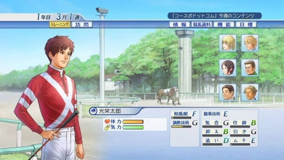 Screenshot for Winning Post World 2010