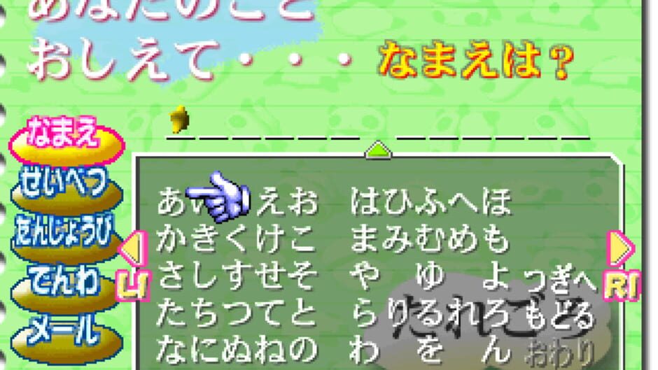 Screenshot for Taregoro: Tarepanda no Iru Nichijou