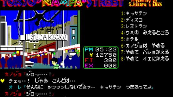 Screenshot for Tokyo Nampa Street